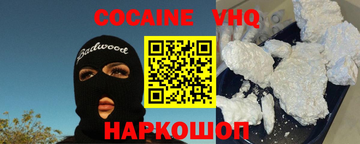 Меф мяу мяу Новокуйбышевск