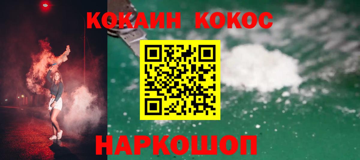 КОКАИН VHQ  Вход с VPN  Новокуйбышевск  Кокаин 99% 