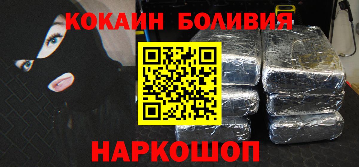 Cocaine VHQ Новокуйбышевск