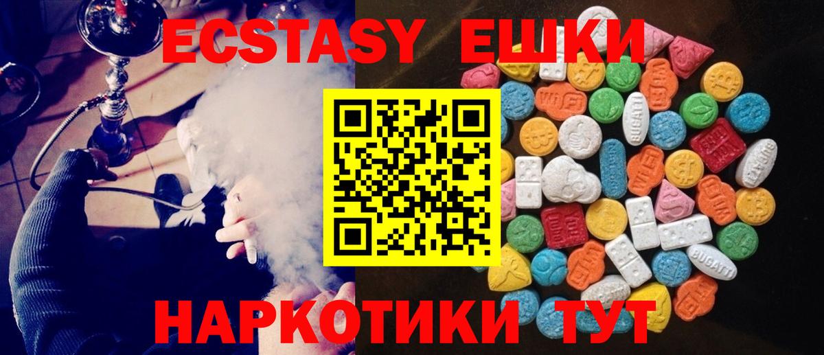 ЭКСТАЗИ DUBAI  Ecstasy Punisher  Вход с VPN  Новокуйбышевск 