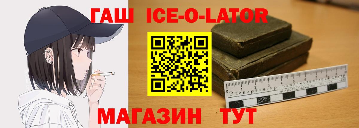Гашиш гашик Новокуйбышевск
