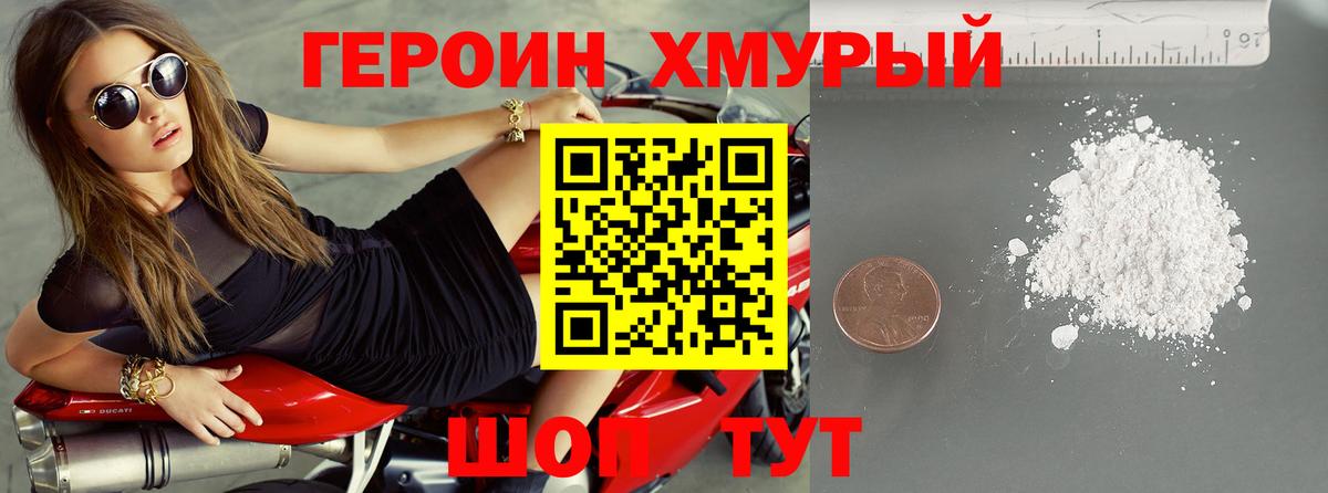 Героин VHQ  Вход с VPN  ГЕРОИН  Новокуйбышевск 
