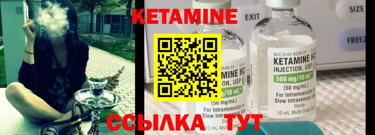 Кетамин VHQ  Кетамин VHQ  Новокуйбышевск  Вход с VPN 