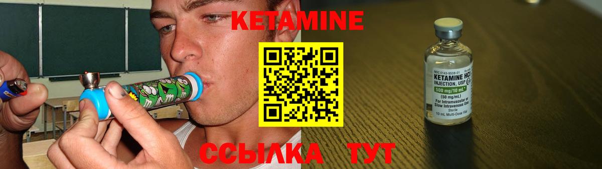 КЕТАМИН ketamine Новокуйбышевск