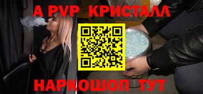 стафф Коммунар