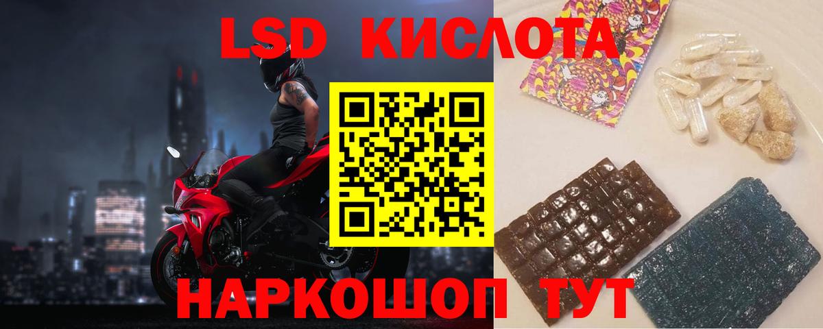 Лсд 25 экстази кислота Новокуйбышевск