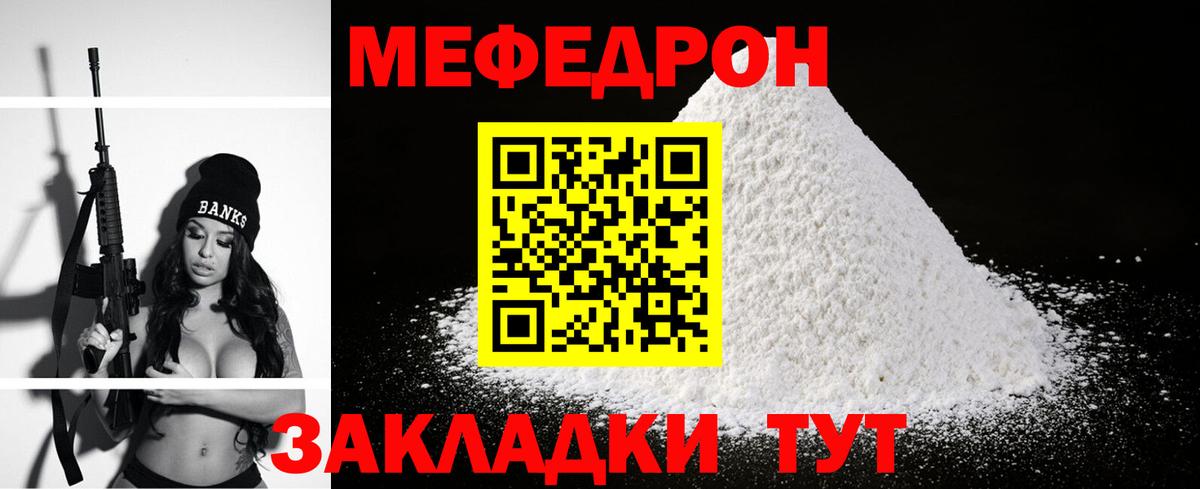 Меф мяу мяу кристаллы Новокуйбышевск