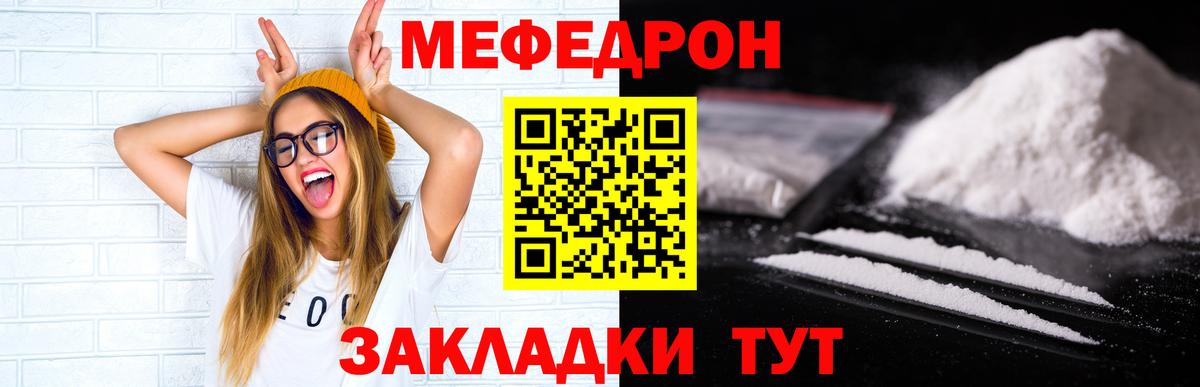 МЕФ VHQ  Мефедрон мука  Новокуйбышевск  МЕФ  Вход с VPN 