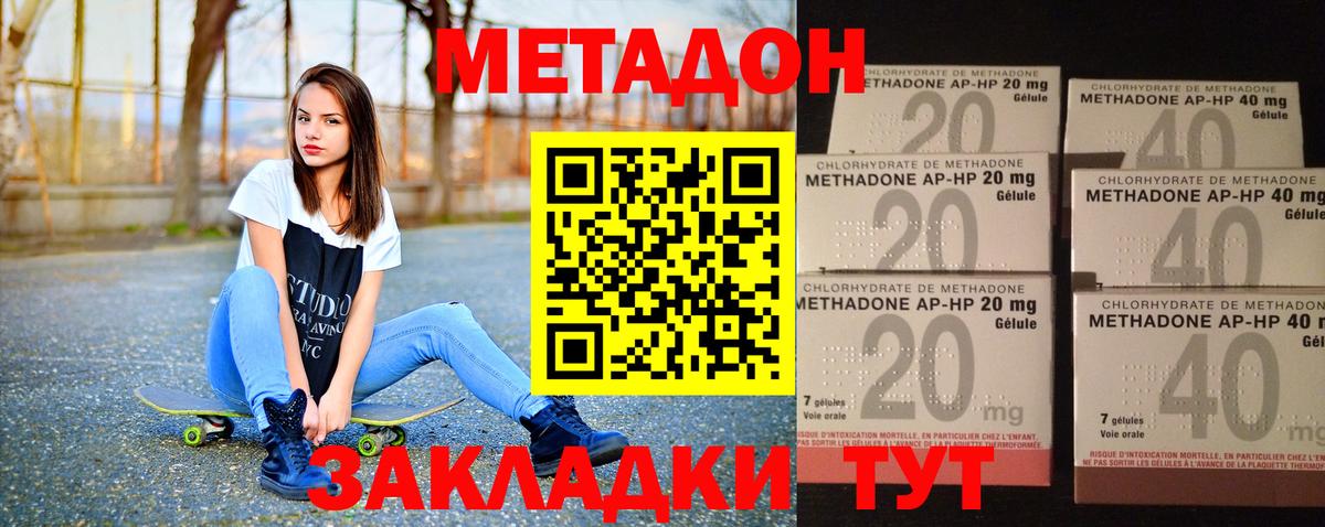 МЕТАДОН VHQ  Вход с VPN  МЕТАДОН кристалл  Новокуйбышевск 